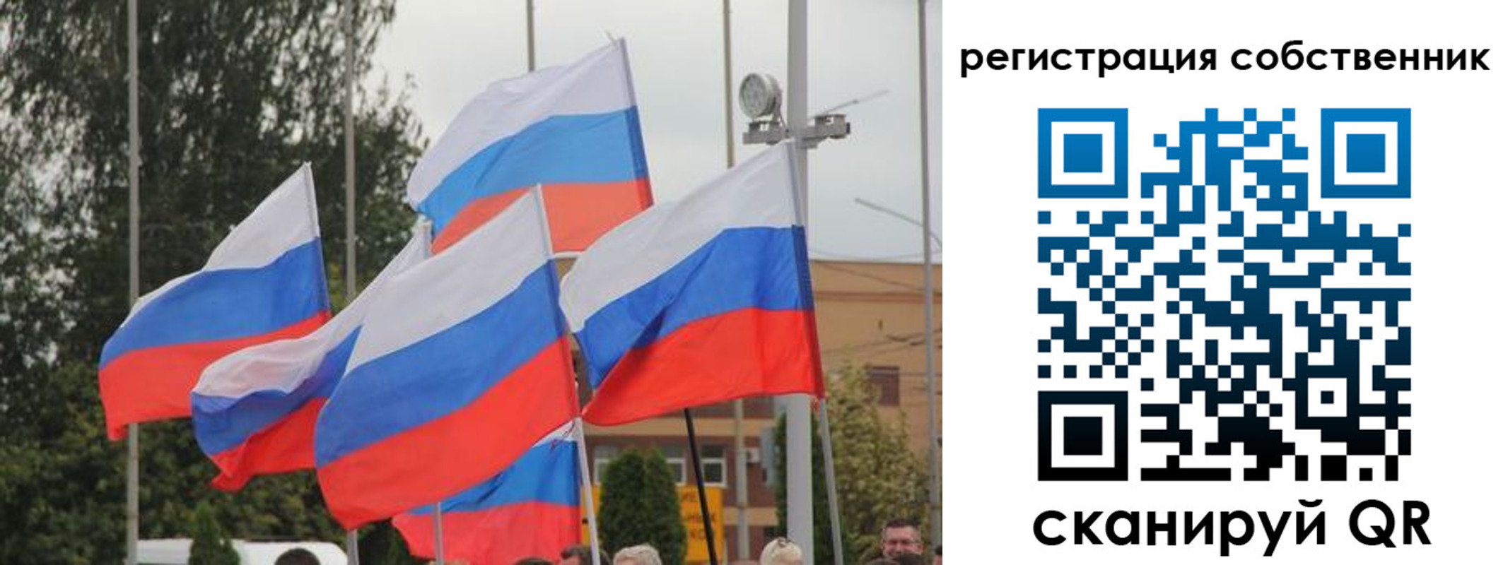прописка для работы в Жуковском