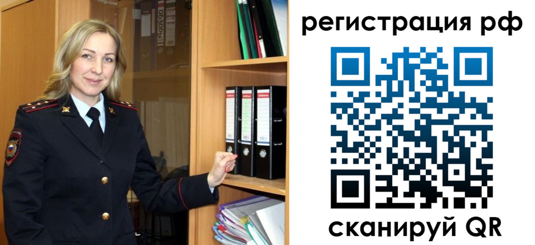 прописка для школы в Жуковском
