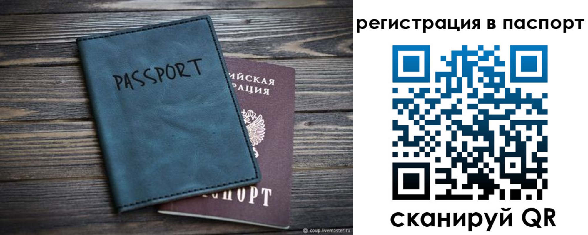 временная регистрация для школы в Жуковском