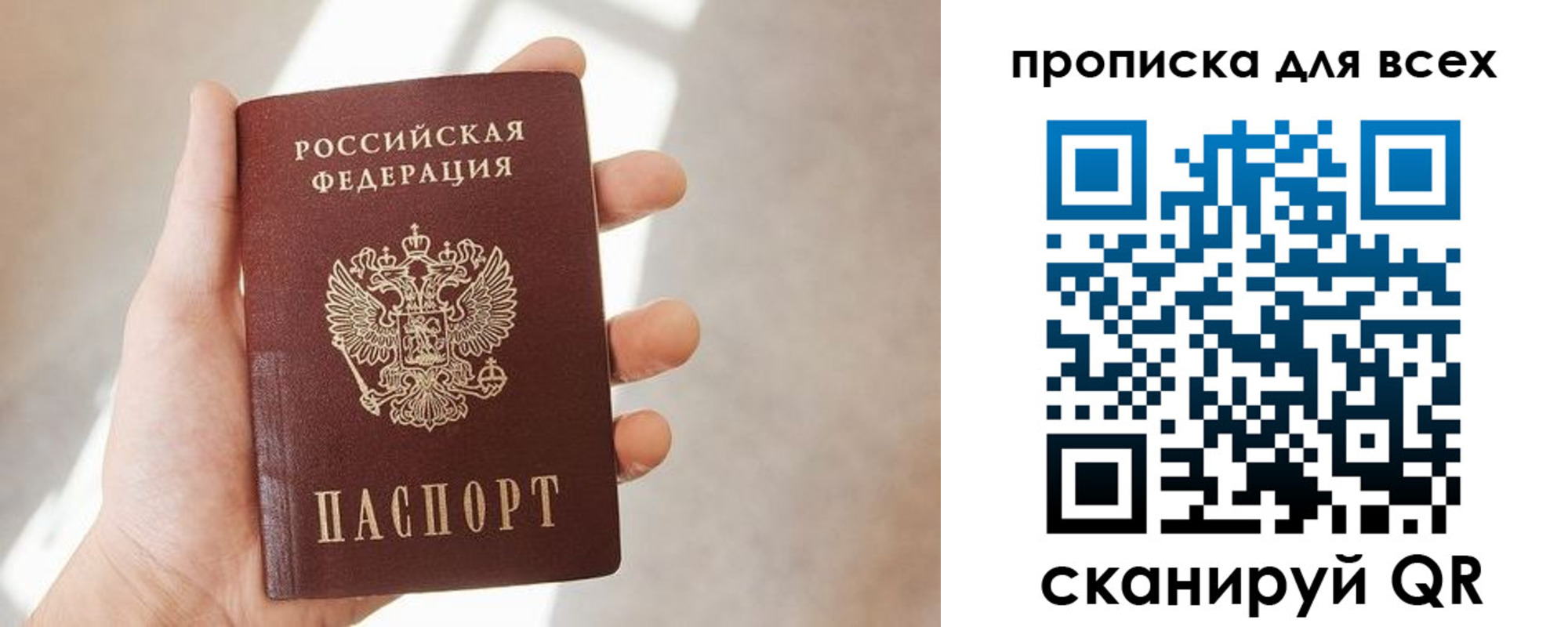 временная регистрация гарантия в Жуковском