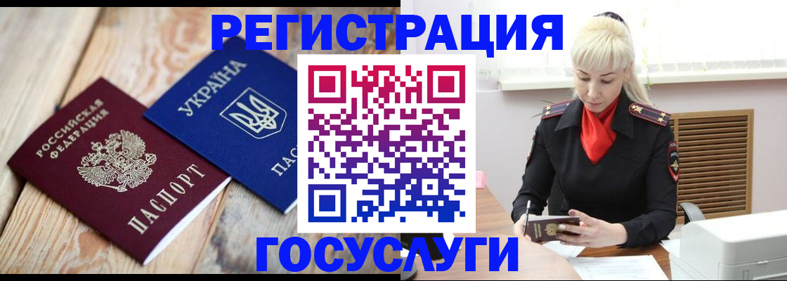 временная регистрация для школы в Жуковском