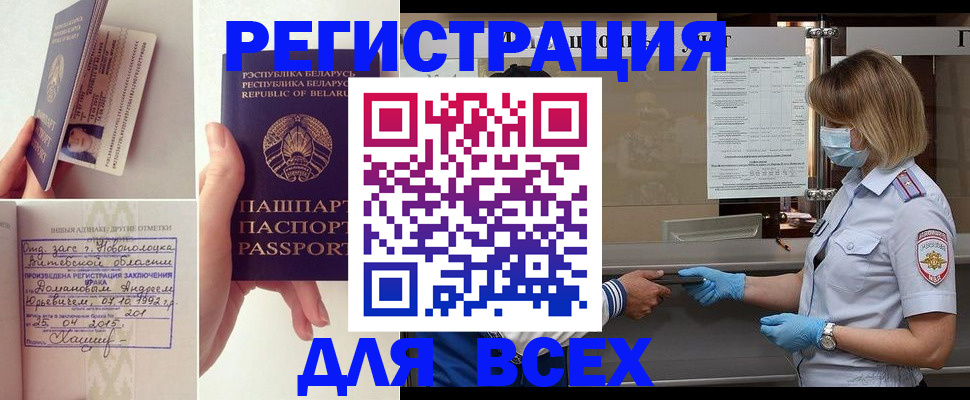 миграционный учет в Жуковском