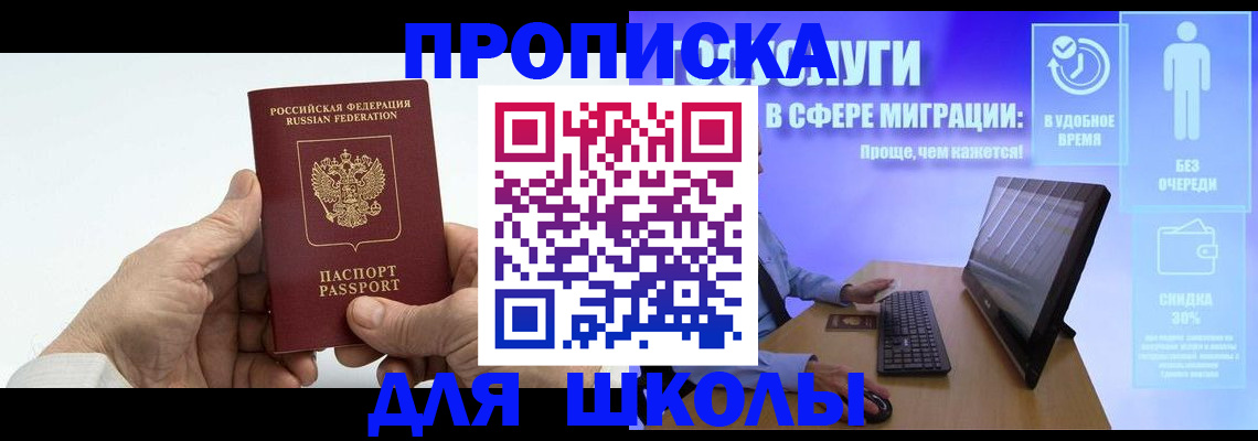 прописка иностранных граждан в Жуковском