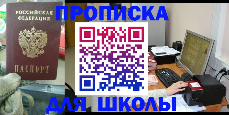 временная регистрация надежно в Жуковском