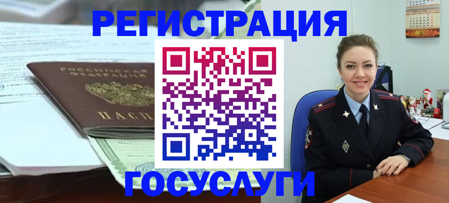 временная регистрация надежно в Жуковском