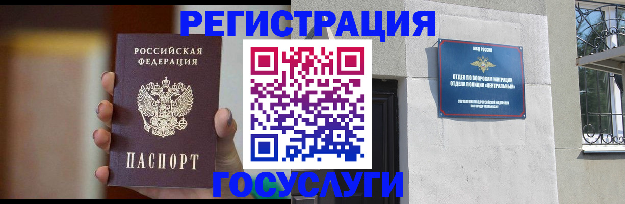 прописка ребенка в Жуковском